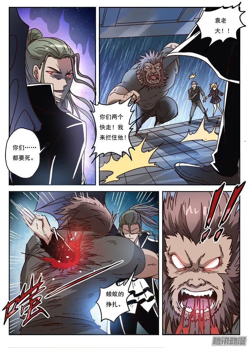 第9话 黑暗公爵（8）-第85话