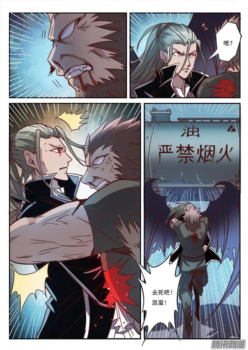 第9话 黑暗公爵（8）-第85话