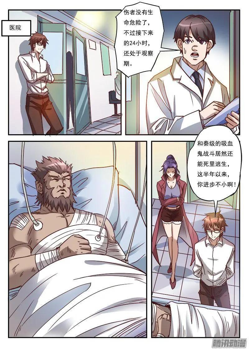 第9话 黑暗公爵（10）-第87话