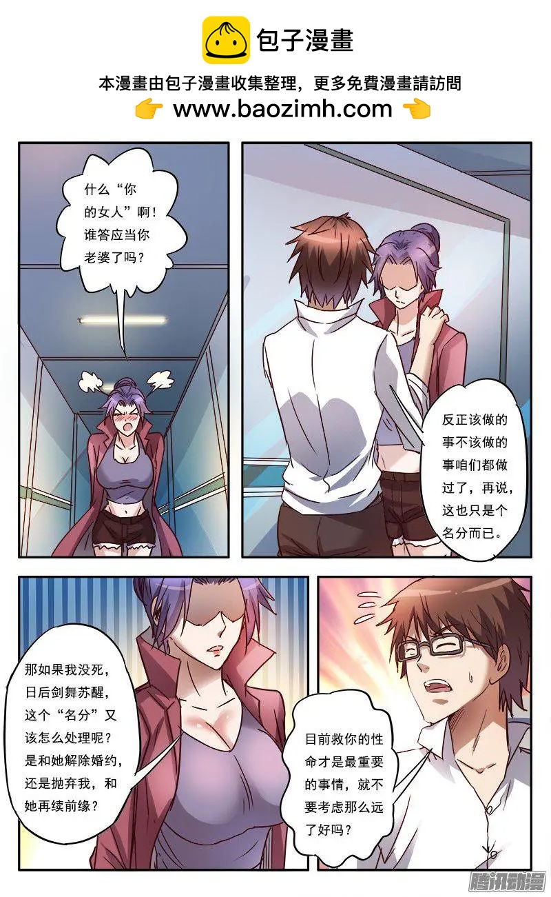 第9话 黑暗公爵（10）-第87话