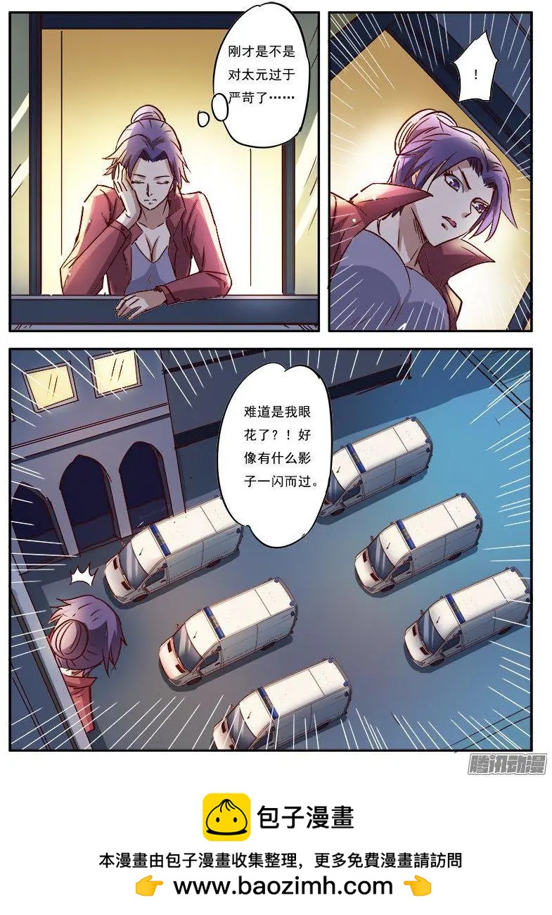 第9话 黑暗公爵（10）-第87话