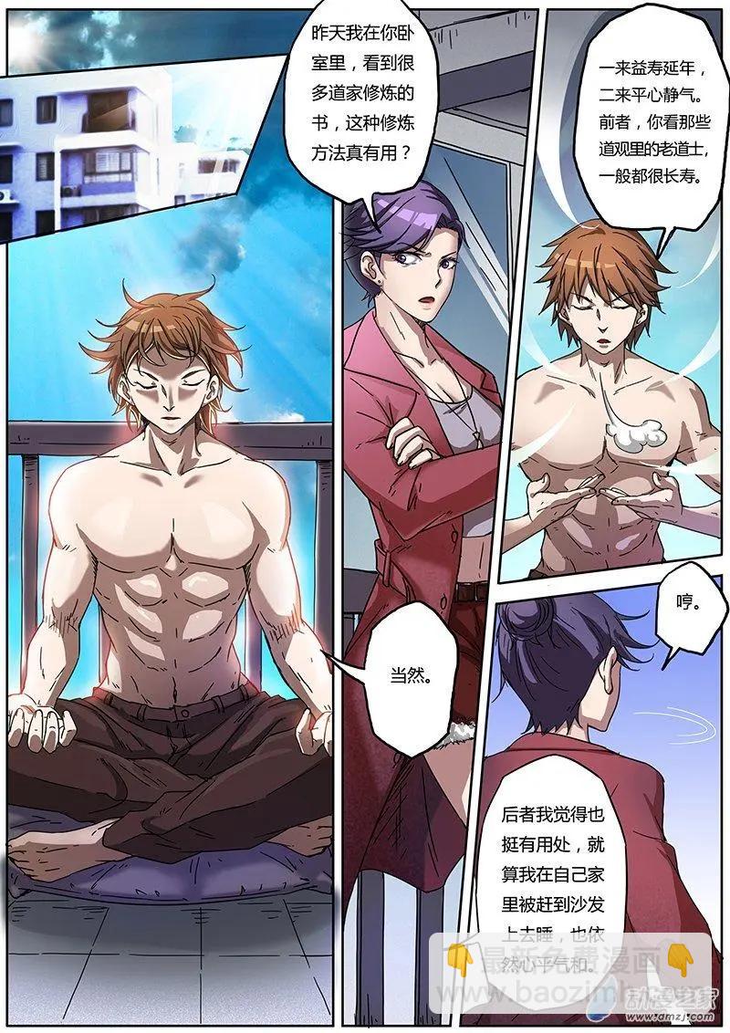 第02回 吸血鬼之谜（3）-第9话