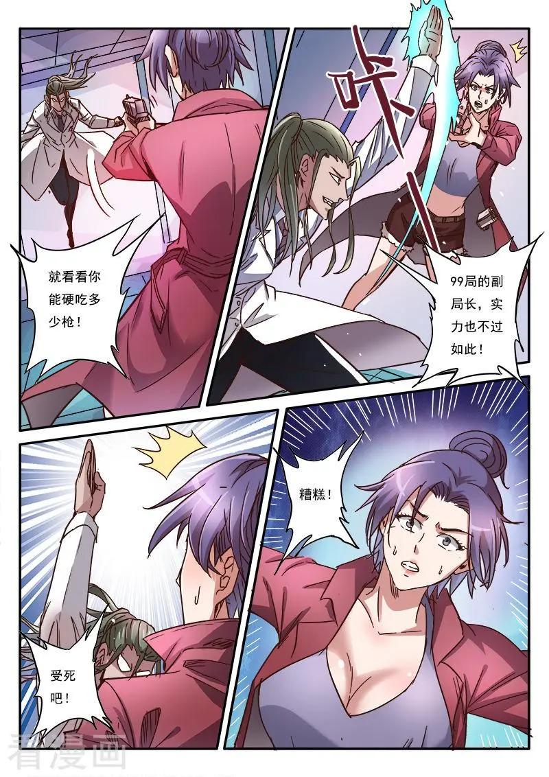 第9话12 黑暗公爵-第89话