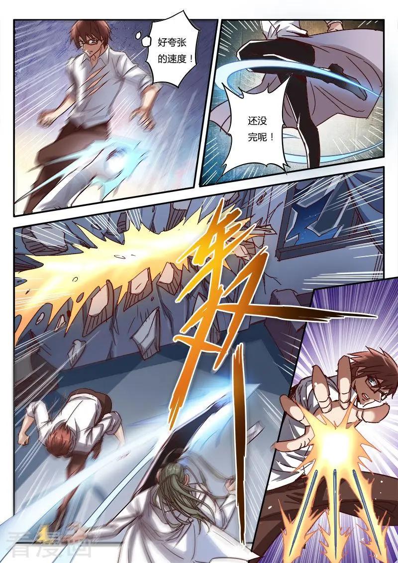 第9话12 黑暗公爵-第89话