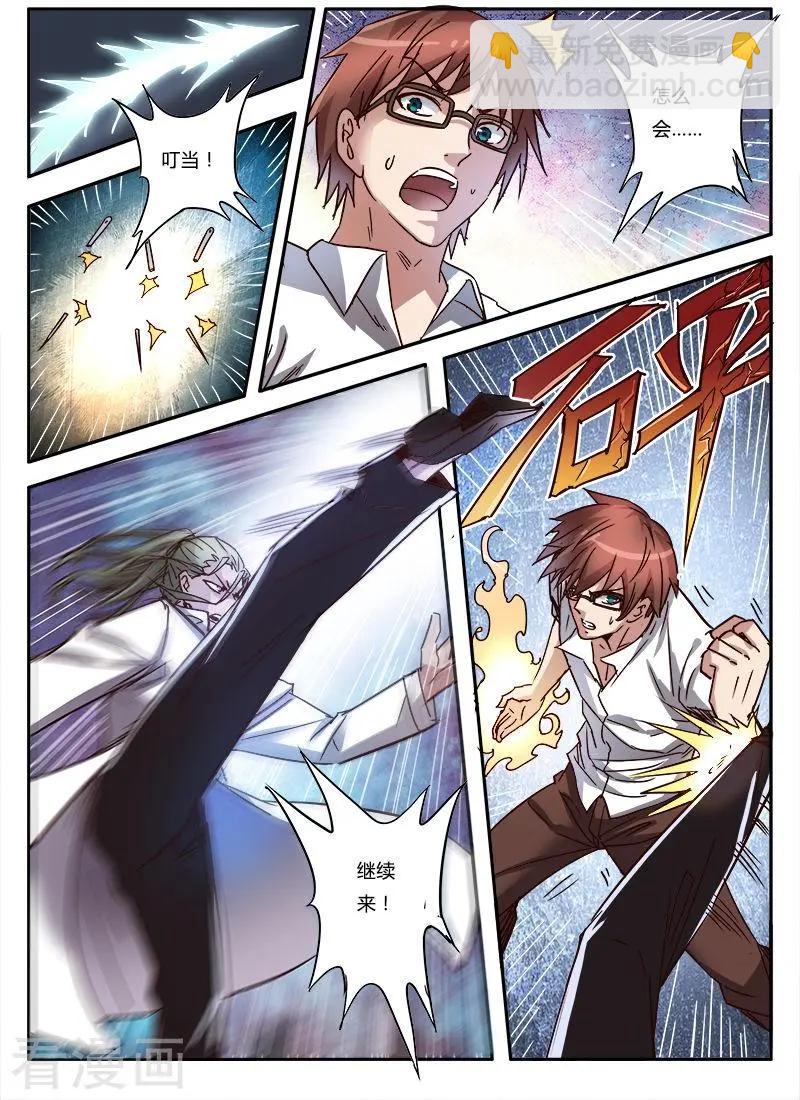 第9话12 黑暗公爵-第89话