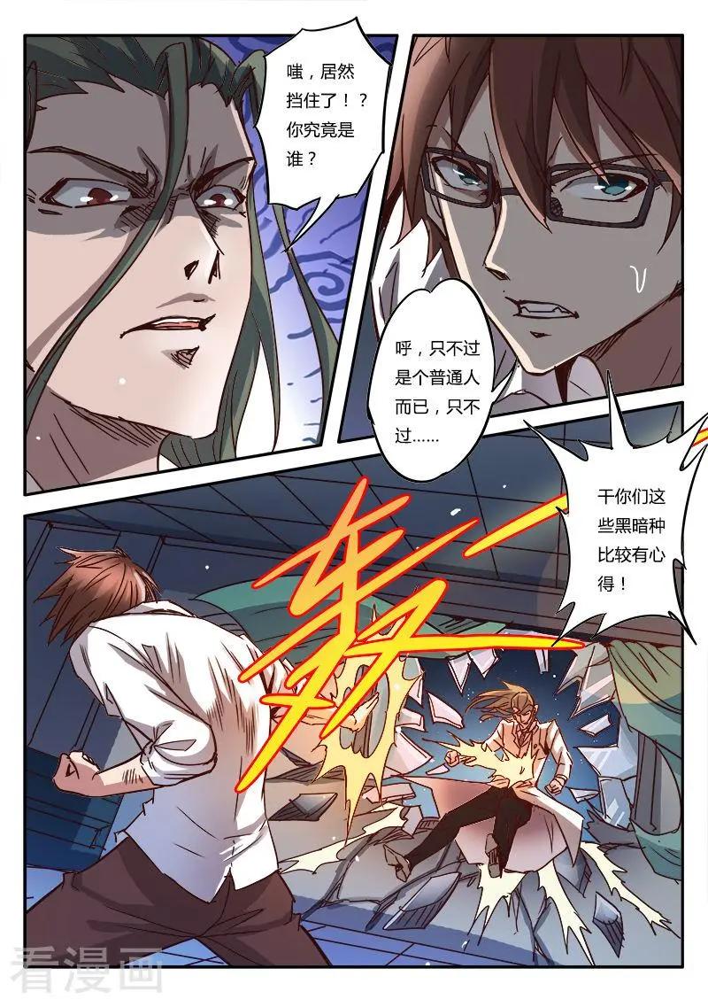 第9话12 黑暗公爵-第89话