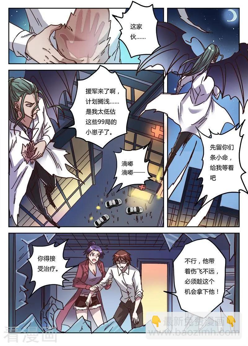 第9话12 黑暗公爵-第89话