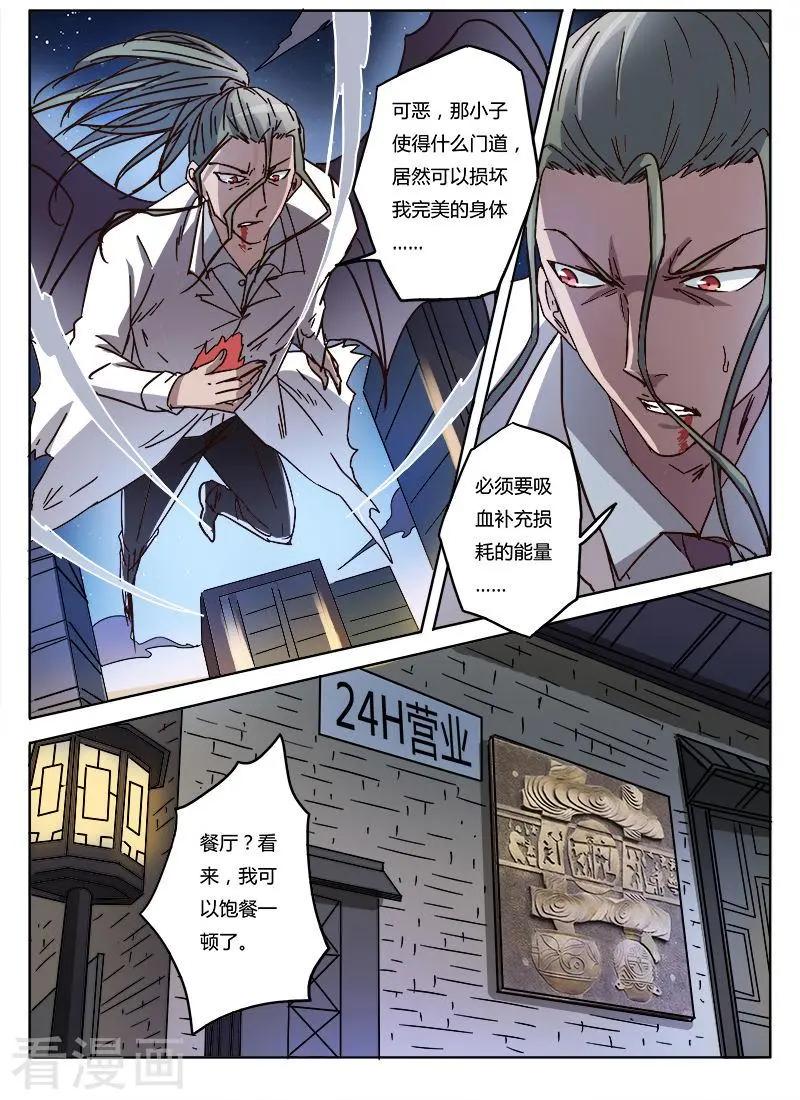 第9话12 黑暗公爵-第89话