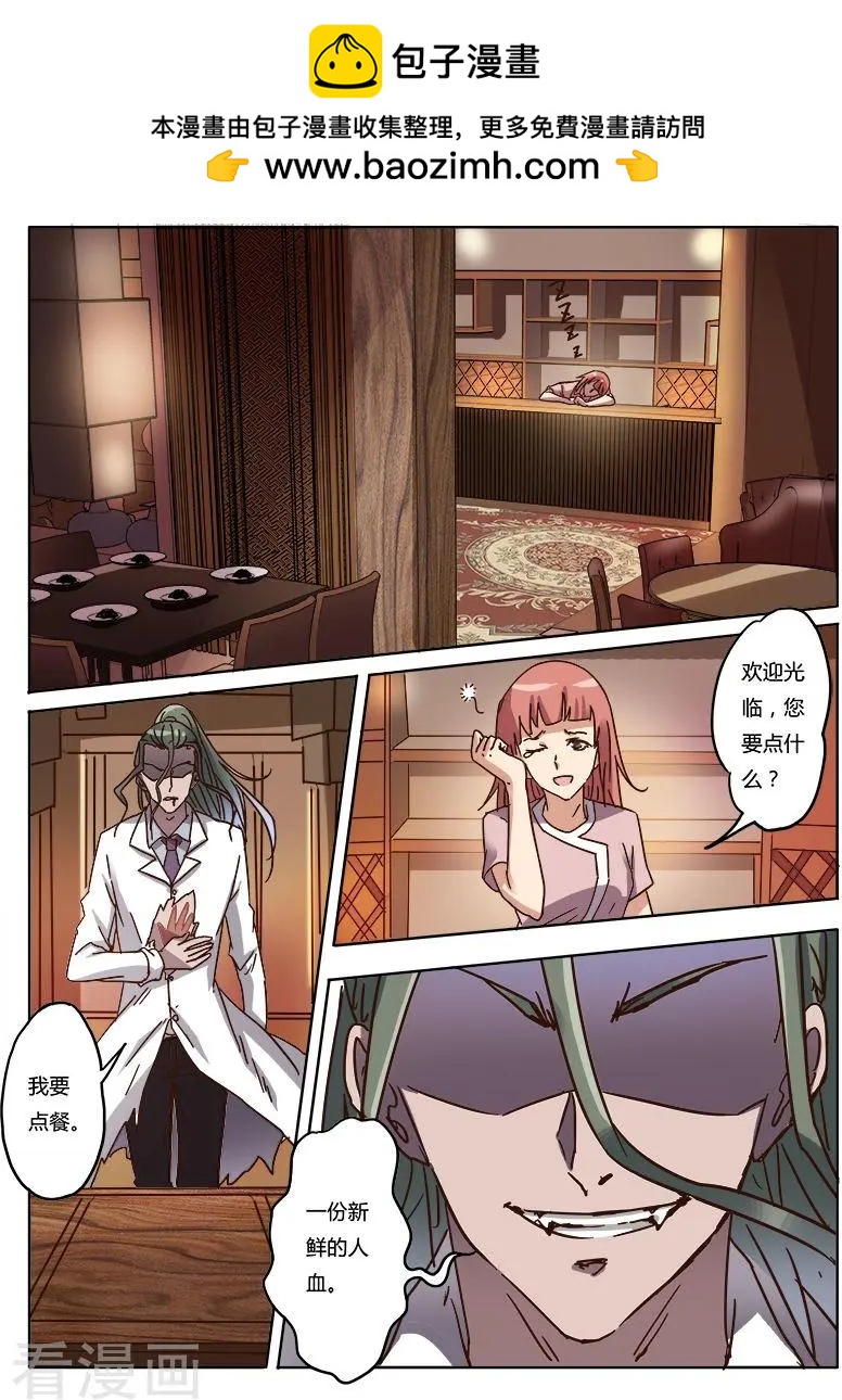 第9话12 黑暗公爵-第89话