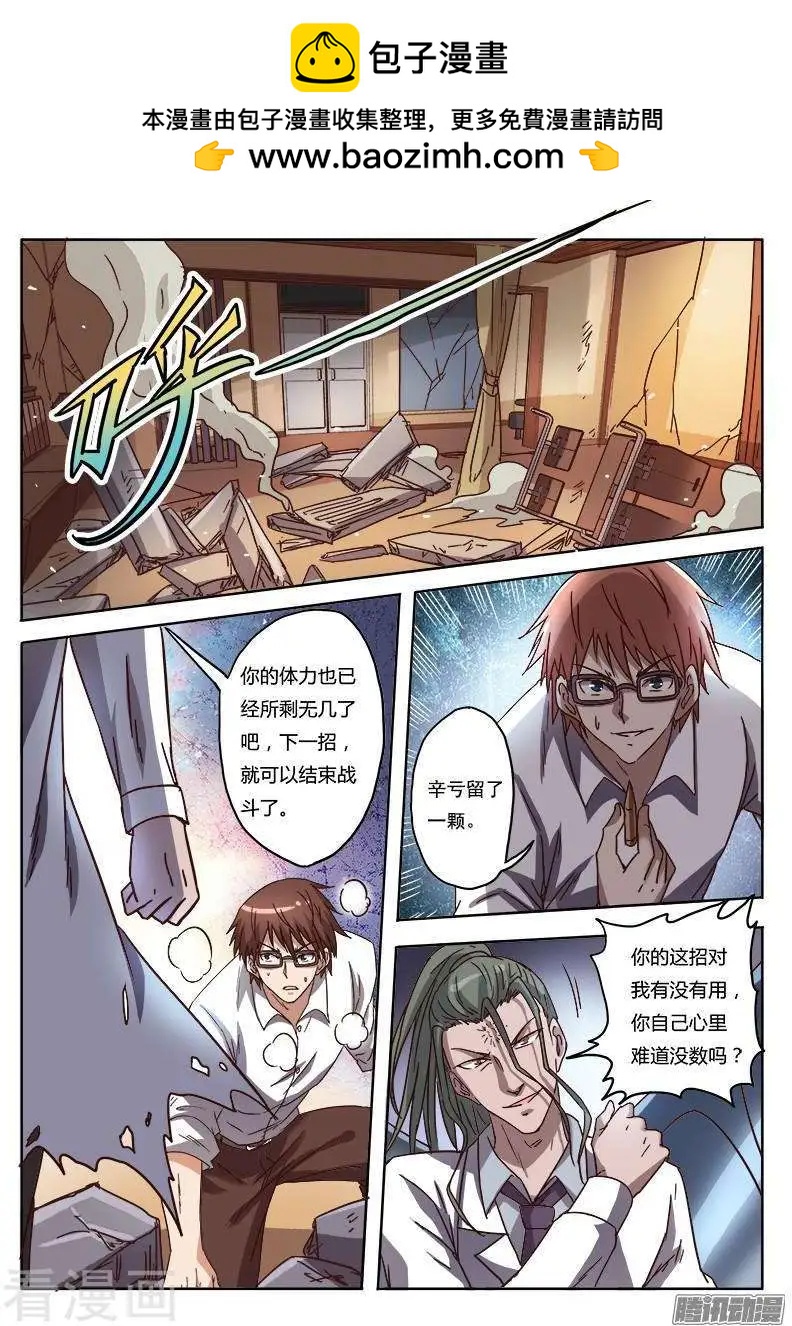 第9话14 黑暗公爵-第91话