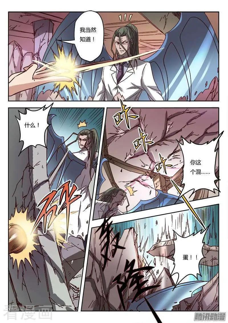 第9话14 黑暗公爵-第91话