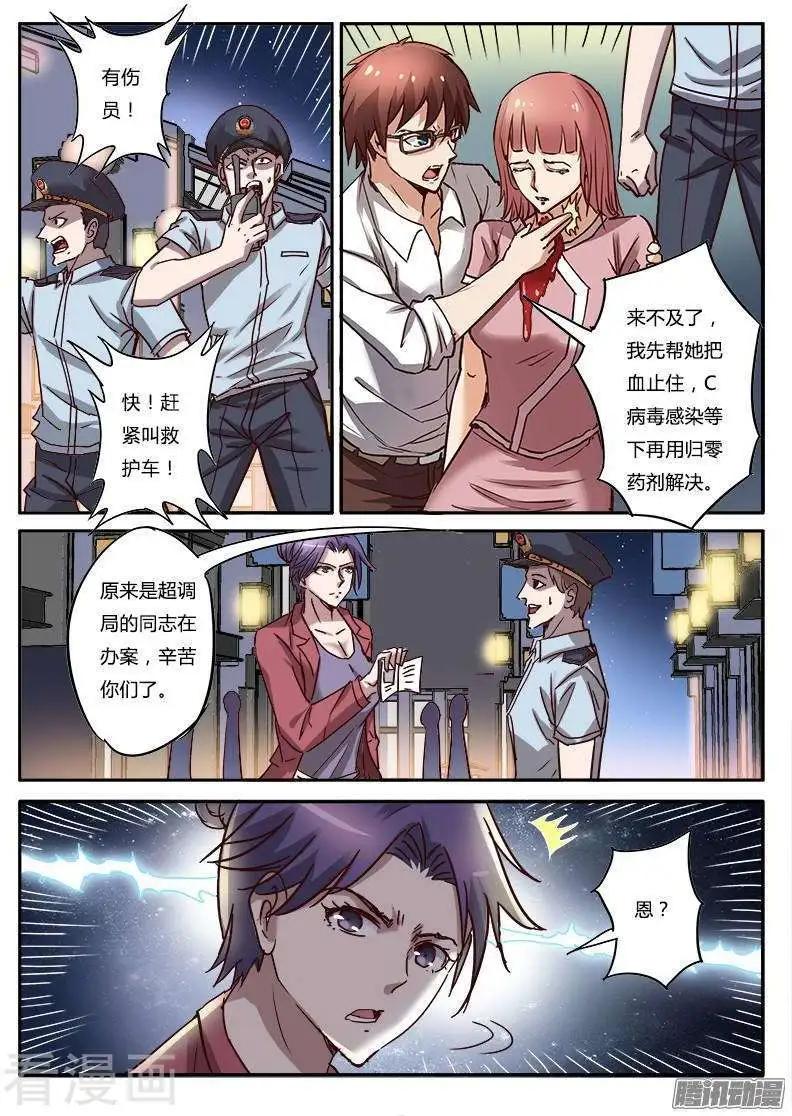 第9话14 黑暗公爵-第91话