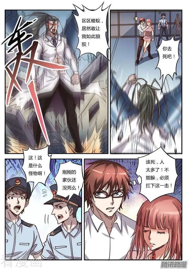 第9话14 黑暗公爵-第91话