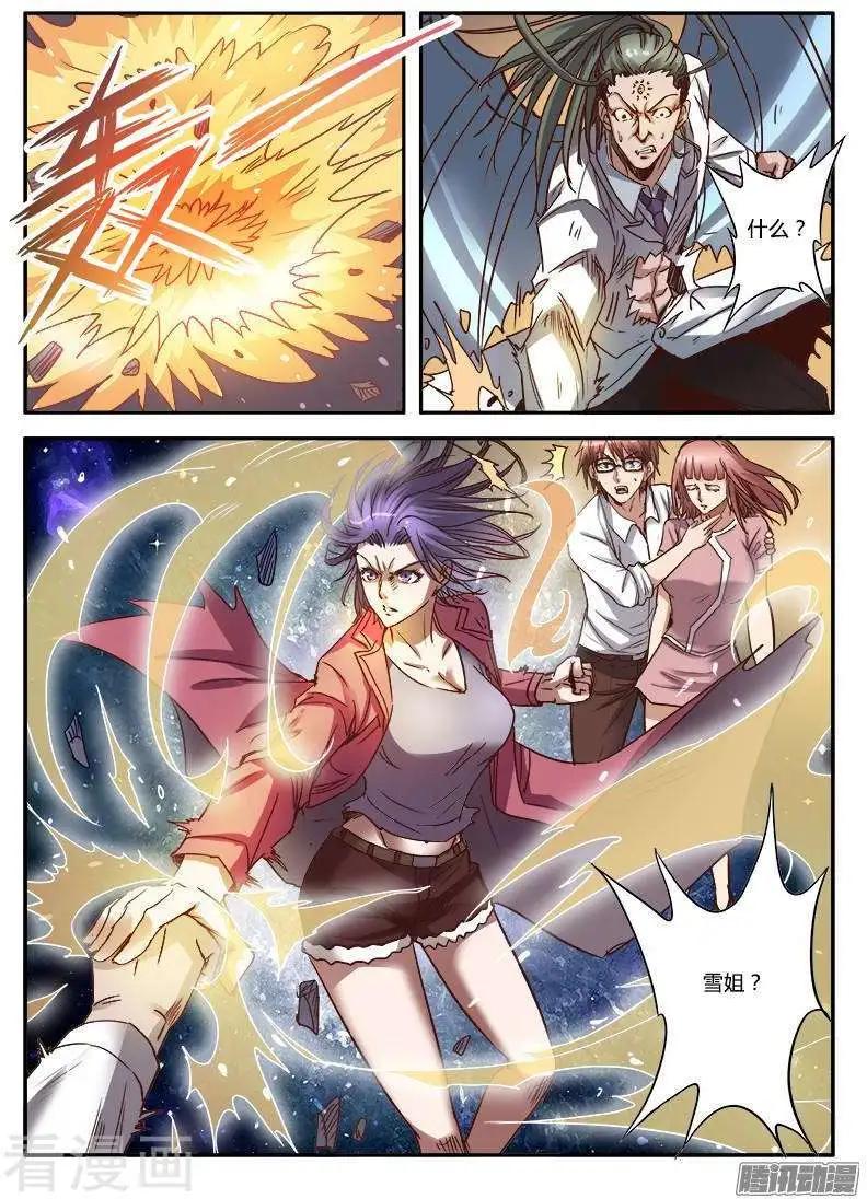 第9话14 黑暗公爵-第91话