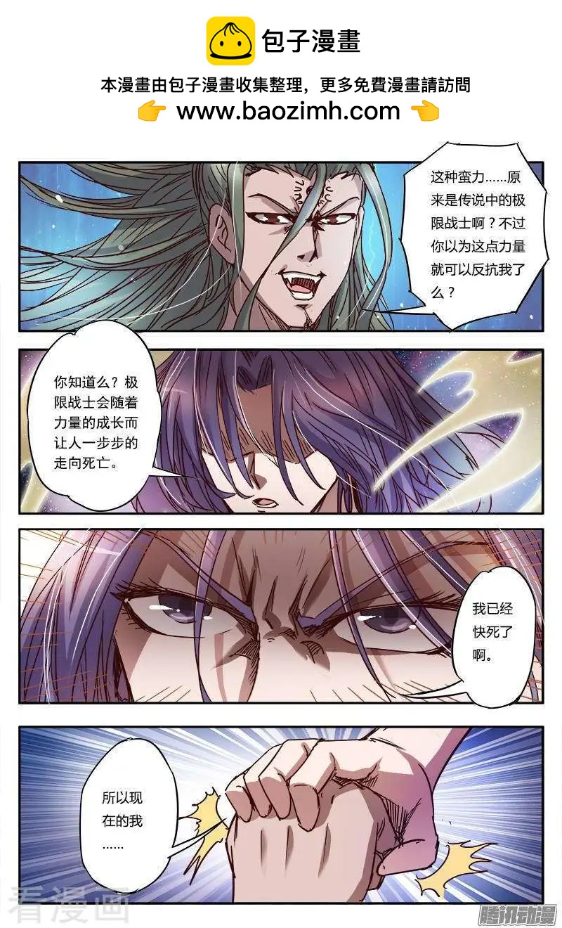 第9话14 黑暗公爵-第91话