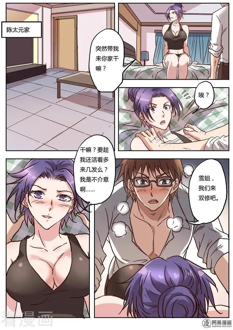 第9话16 黑暗公爵-第93话