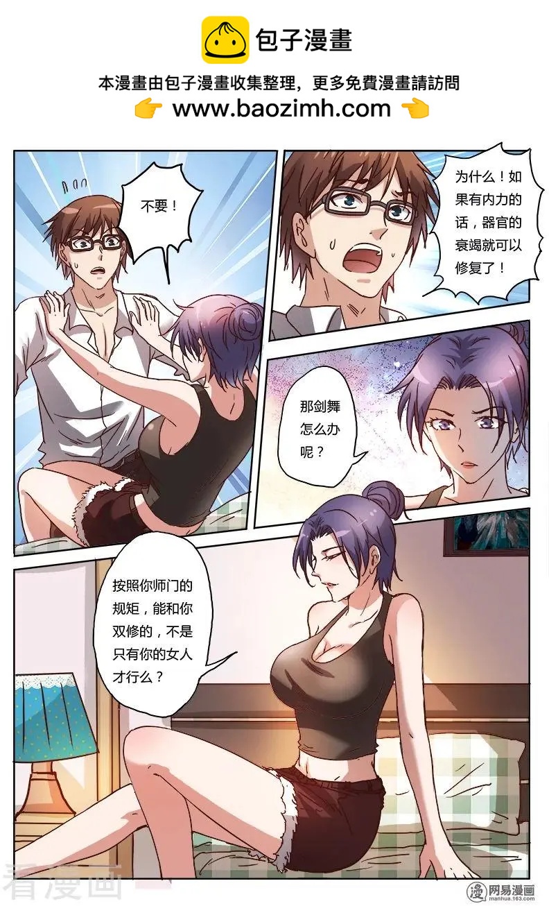 第9话16 黑暗公爵-第93话