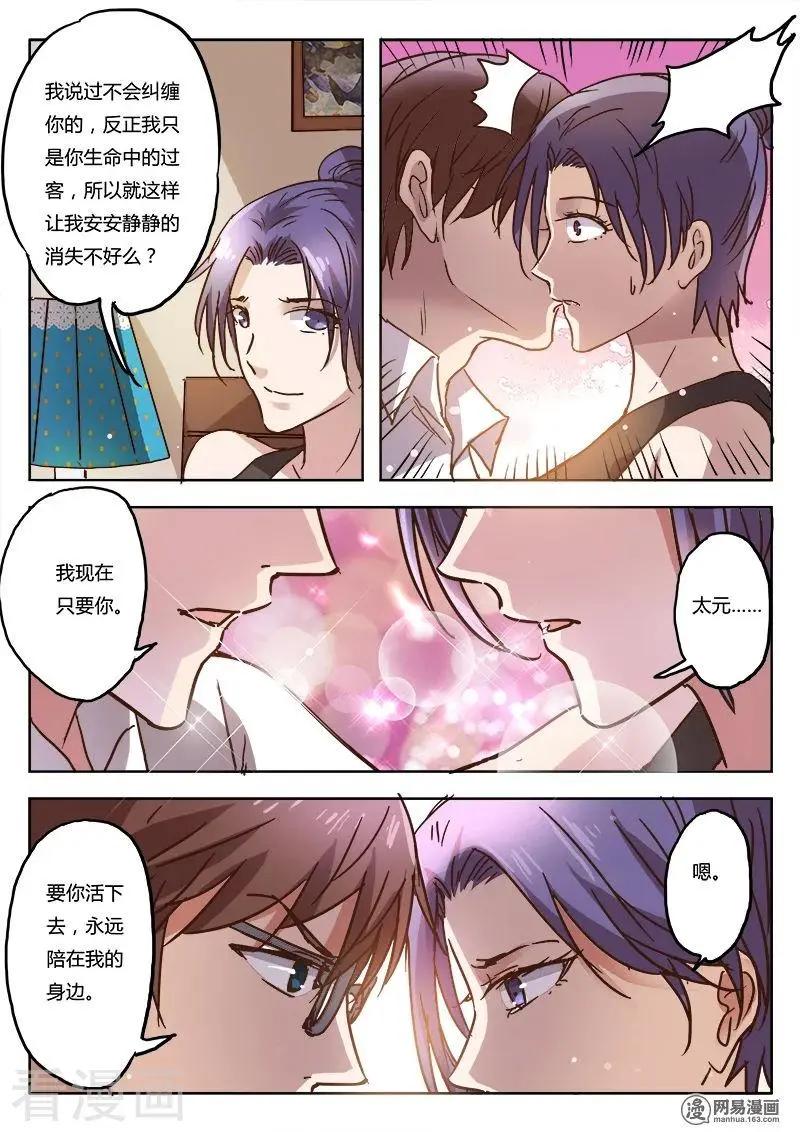 第9话16 黑暗公爵-第93话