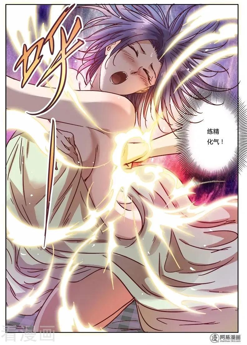 第9话16 黑暗公爵-第93话