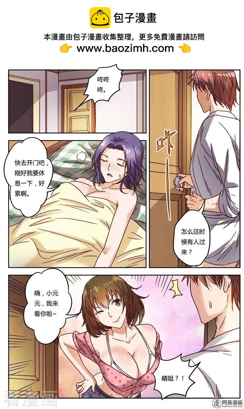 第9话16 黑暗公爵-第93话