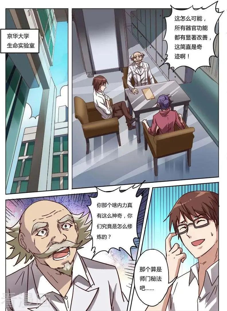 第9话18 黑暗公爵-第95话