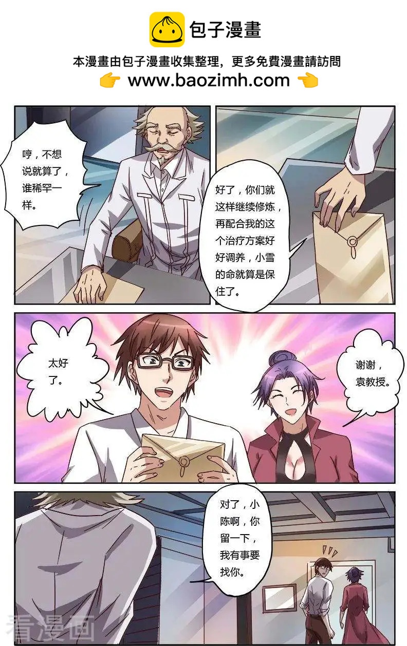 第9话18 黑暗公爵-第95话