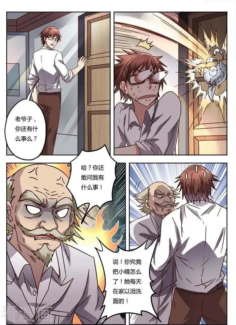 第9话18 黑暗公爵-第95话