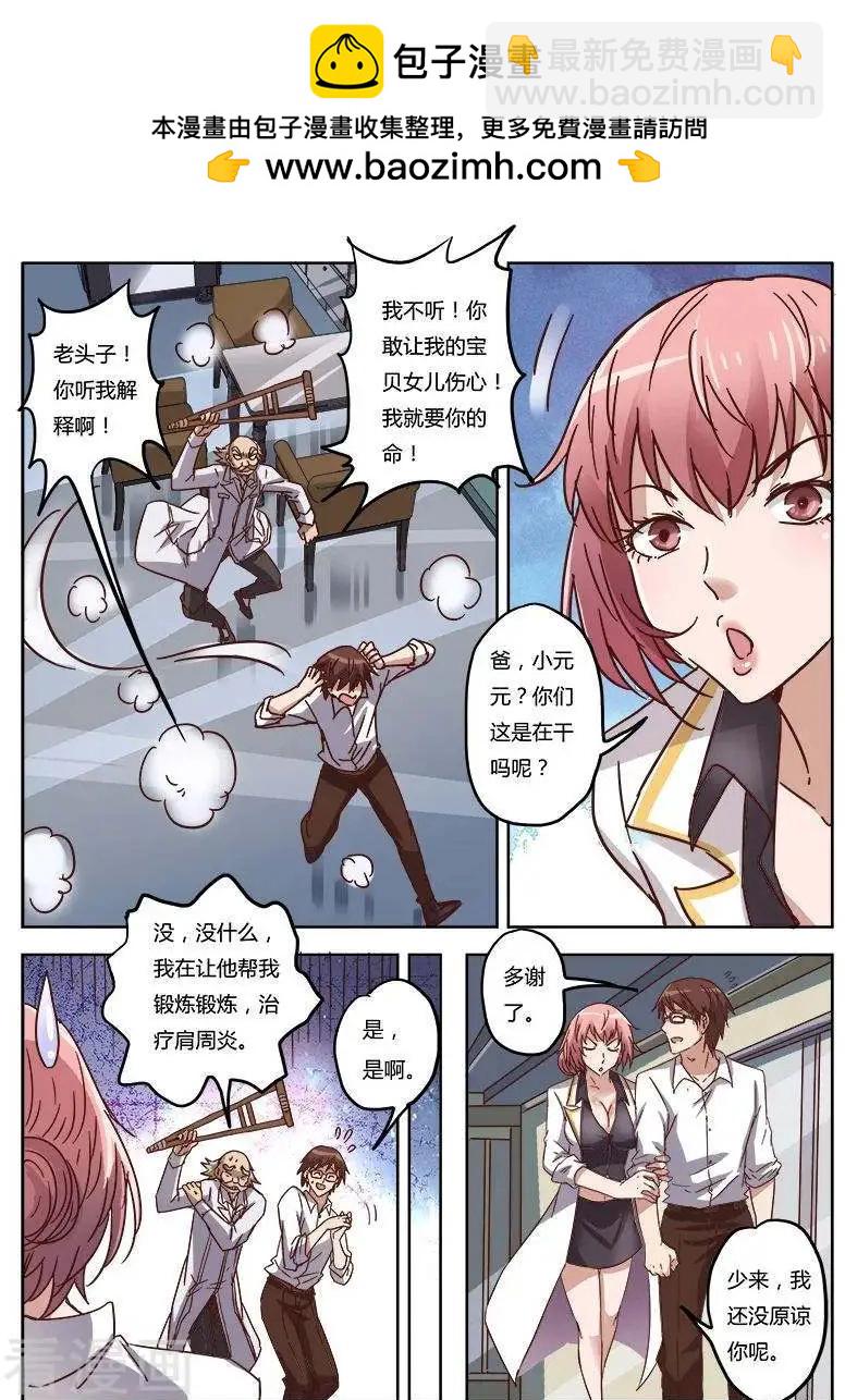 第9话18 黑暗公爵-第95话