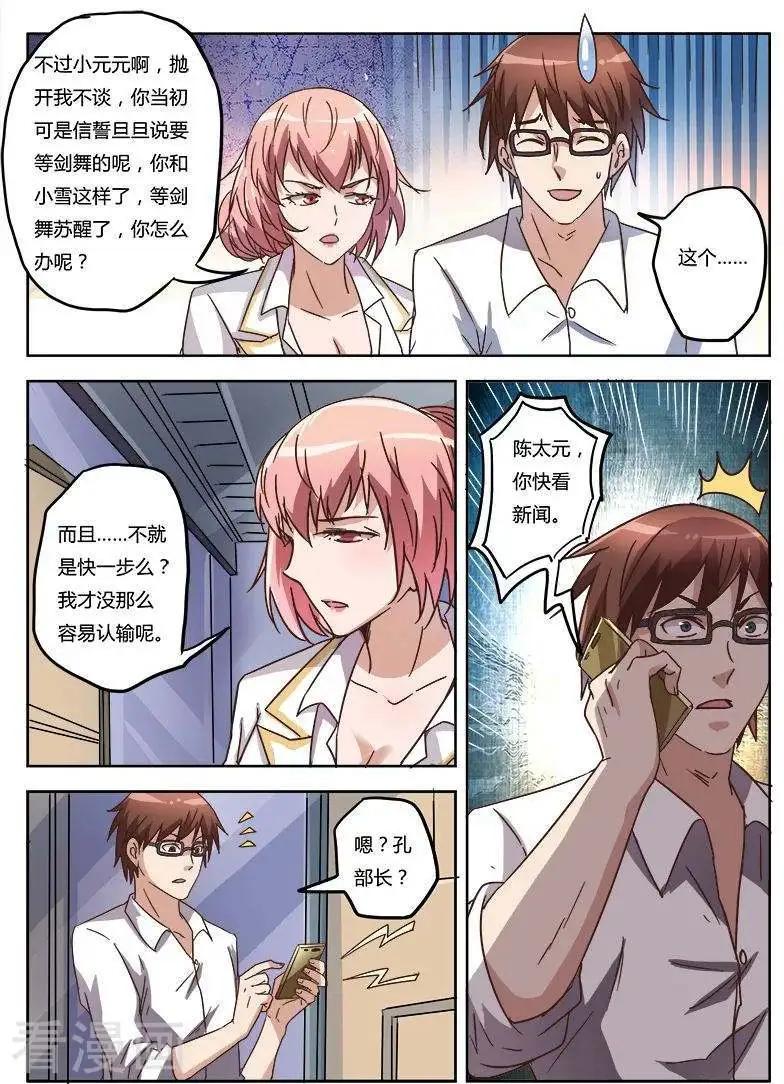 第9话18 黑暗公爵-第95话