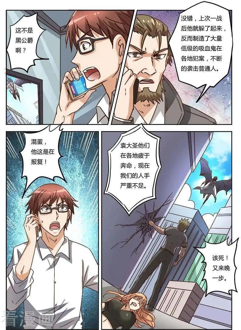第9话18 黑暗公爵-第95话