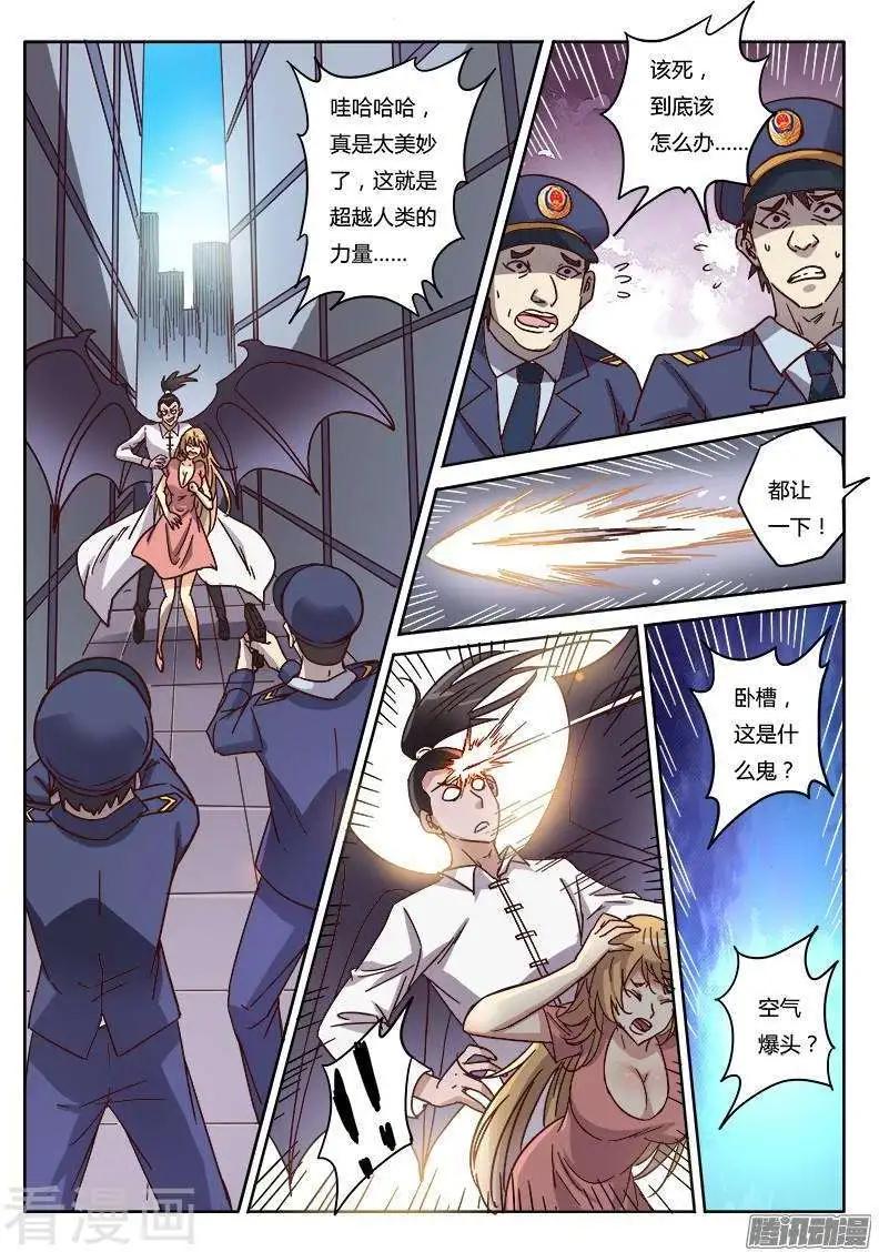 第9话20 黑暗公爵-第97话