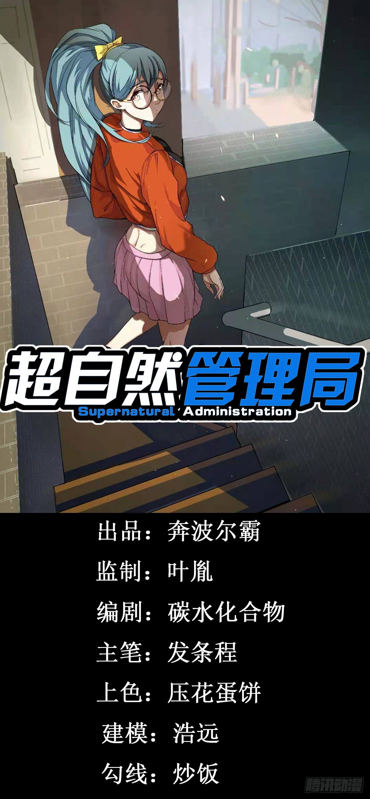 第12话(1/2)-第13话