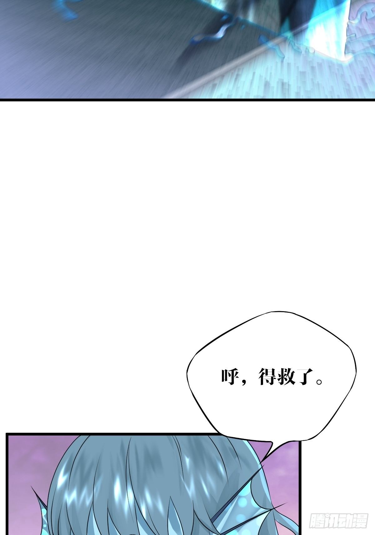 超自然管理局 - 16話(1/2) - 3