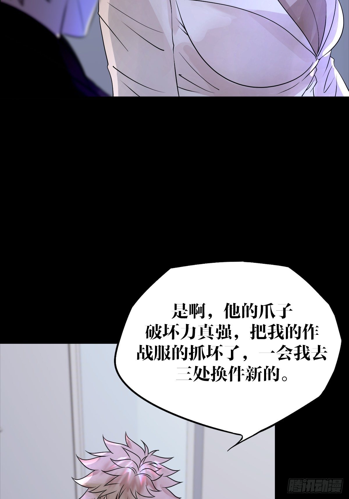 超自然管理局 - 20話 - 8