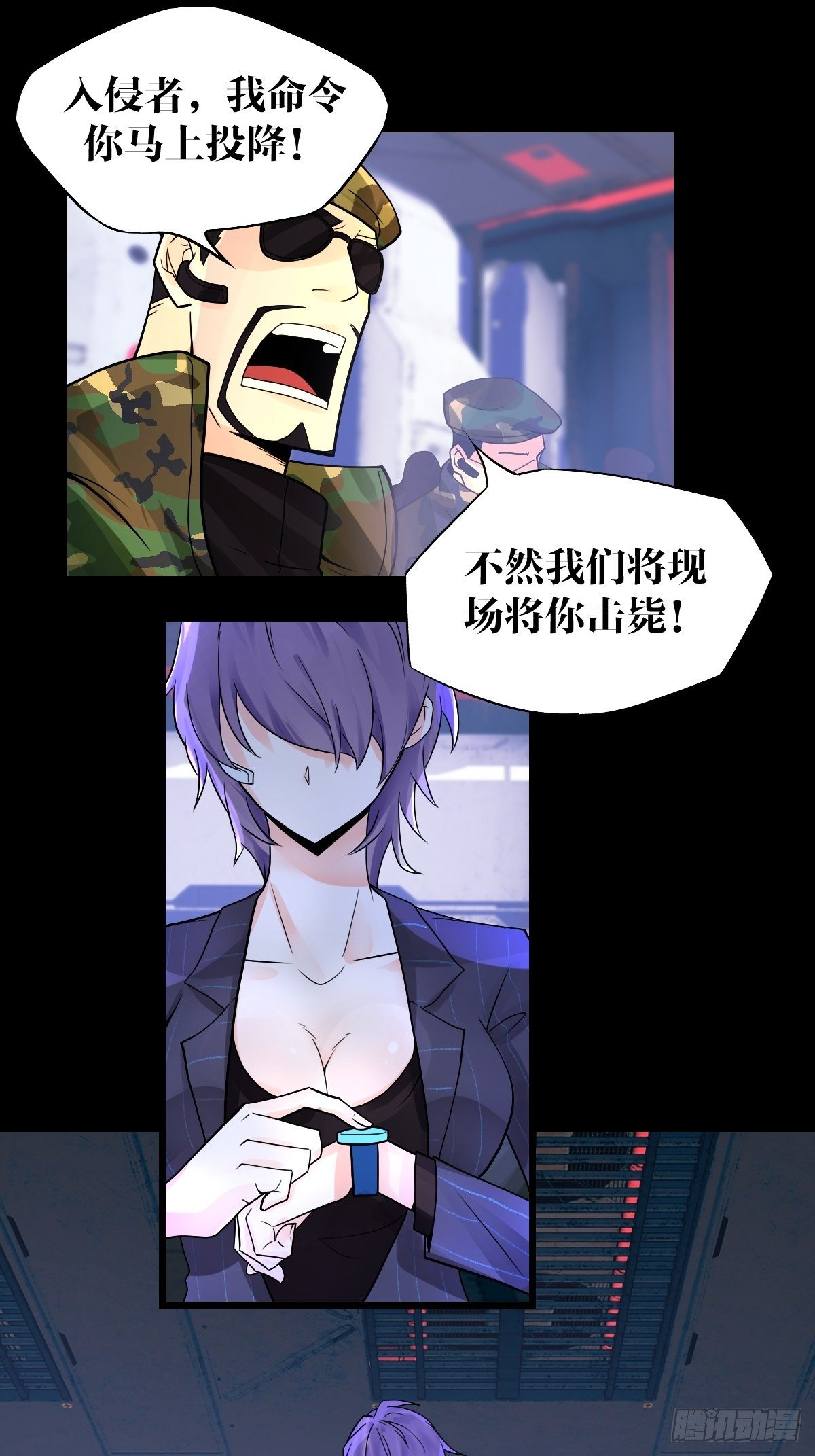 超自然管理局 - 22話(1/2) - 2