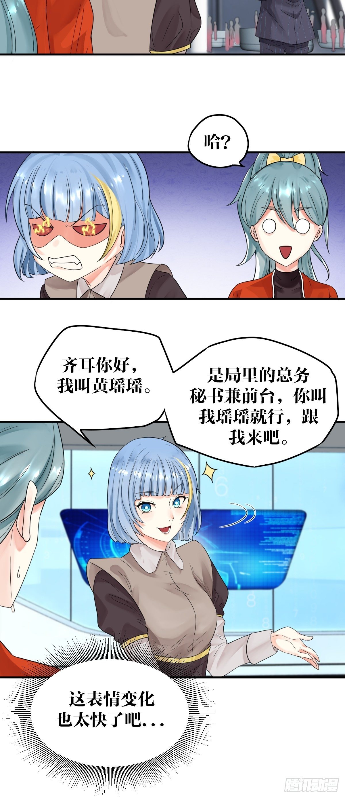 第四话(1/2)-第5话