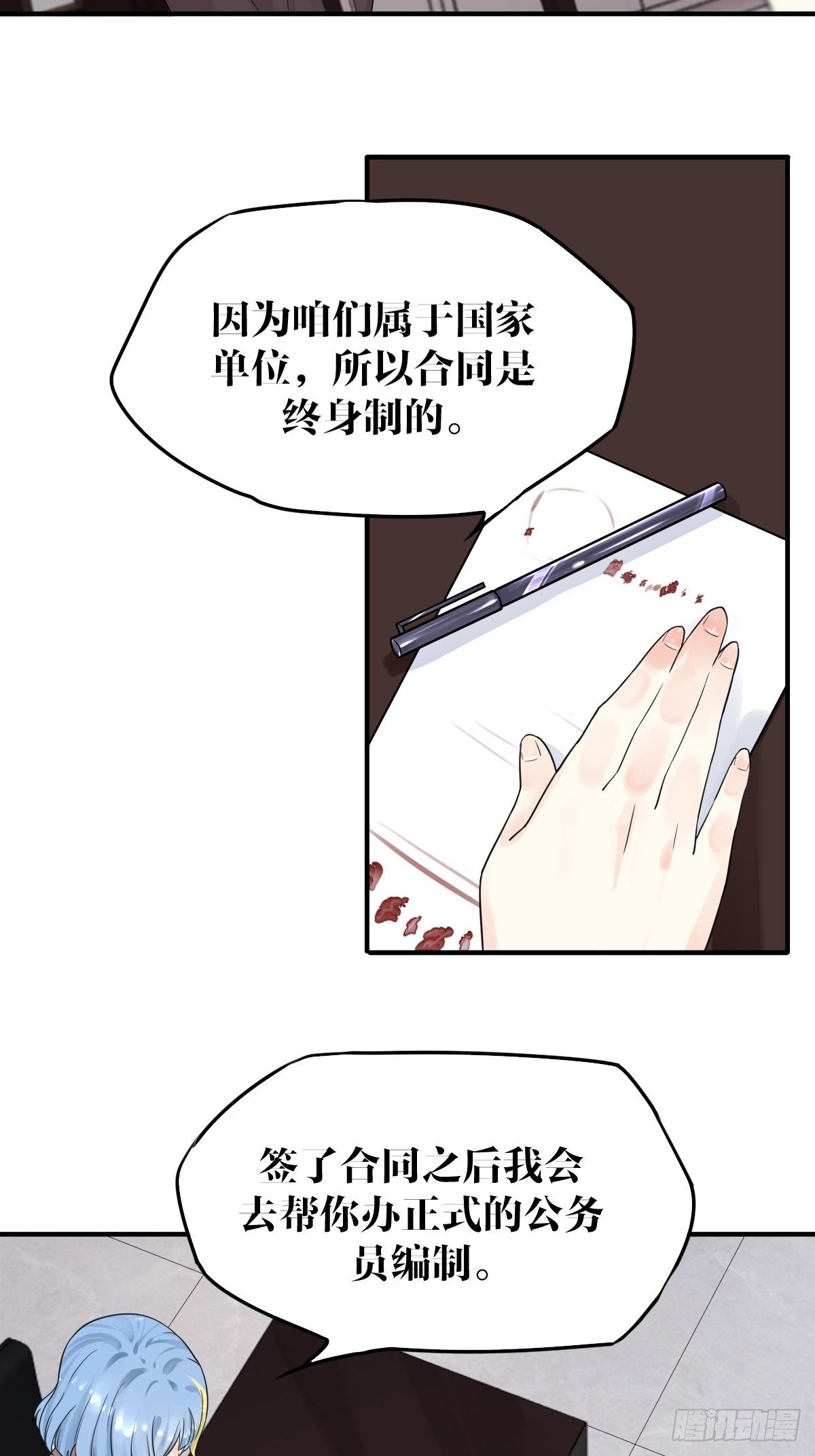 第四话(1/2)-第5话