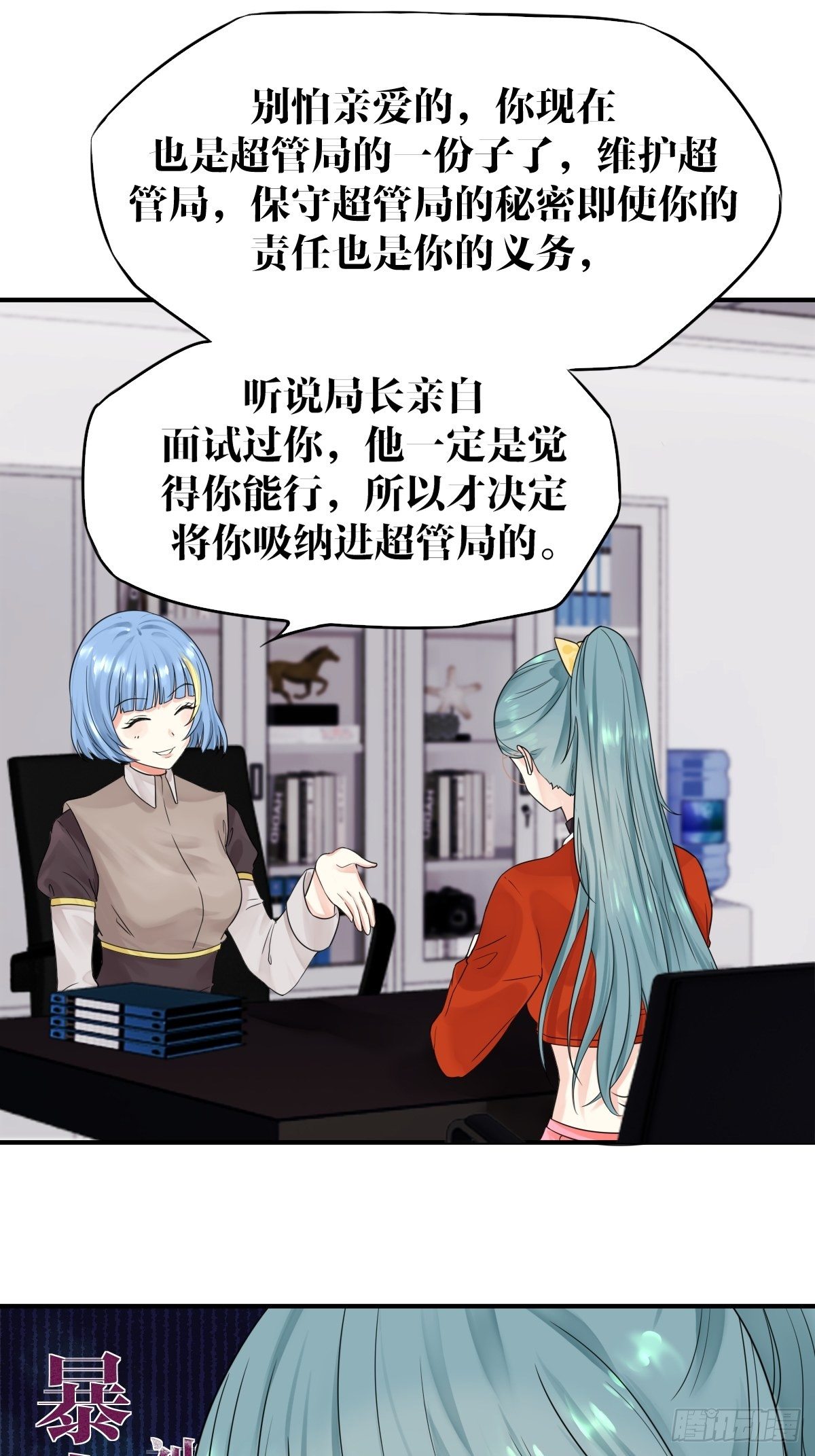 第四话(1/2)-第5话