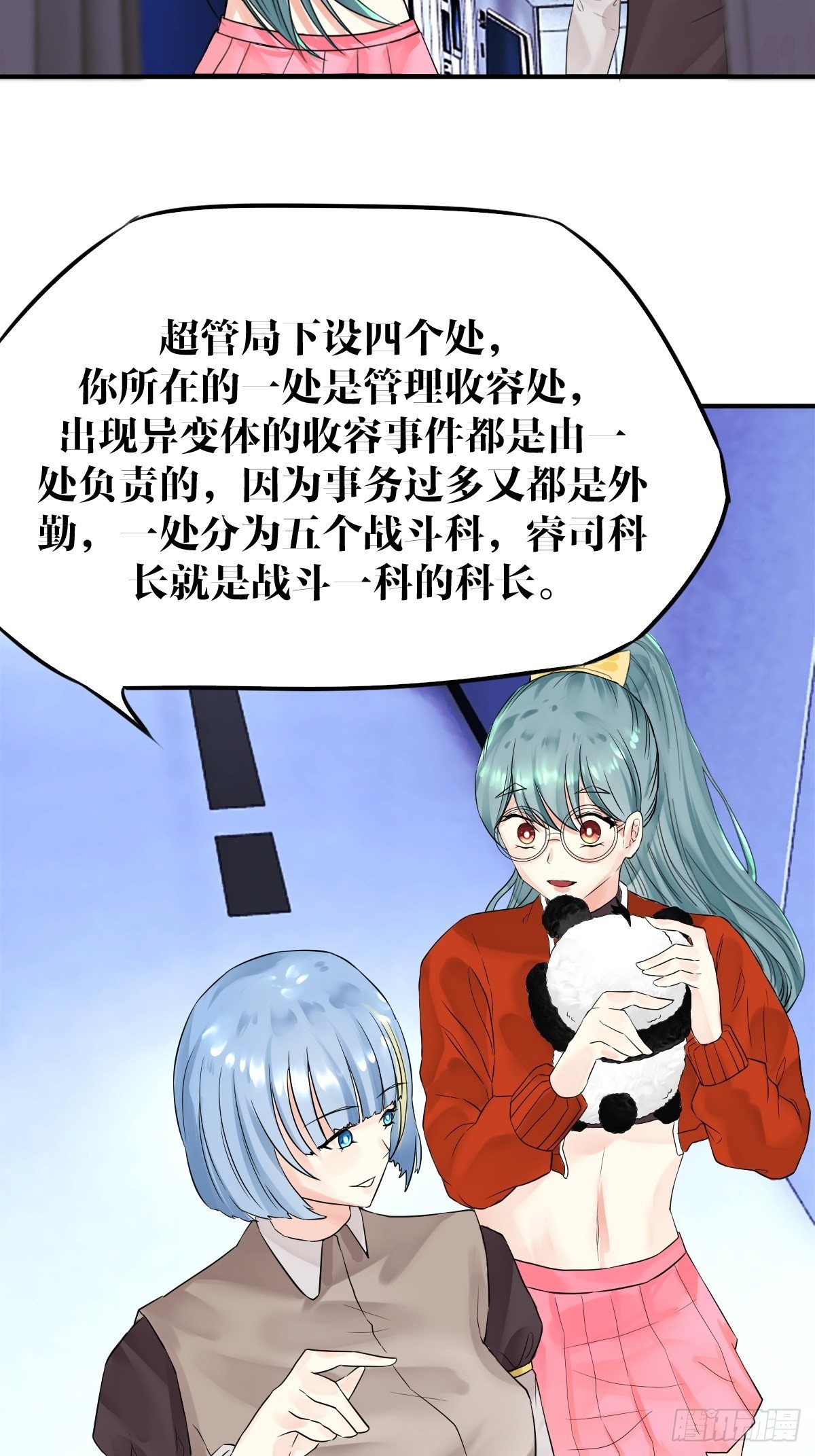 第四话(1/2)-第5话