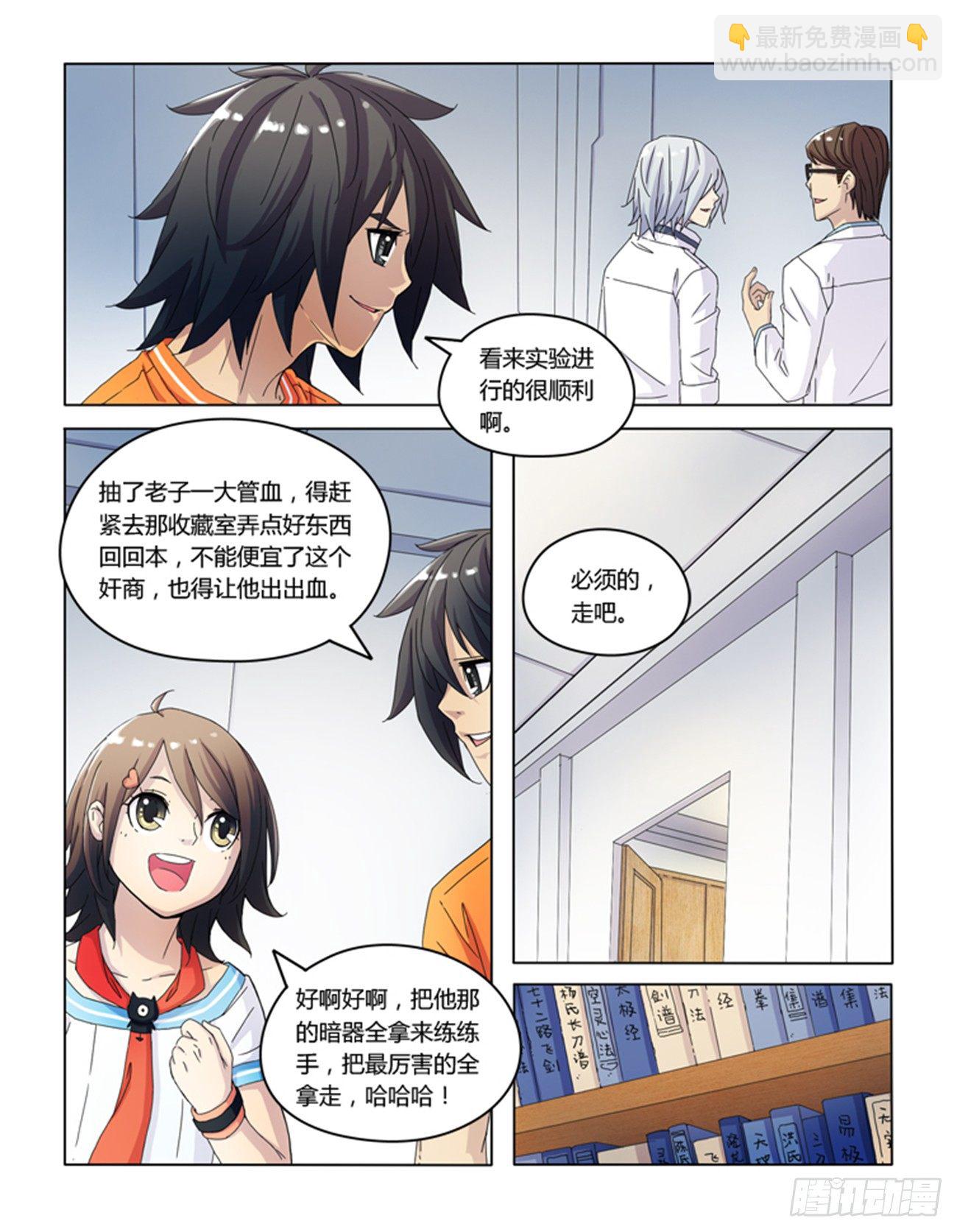 第十一话-第11话