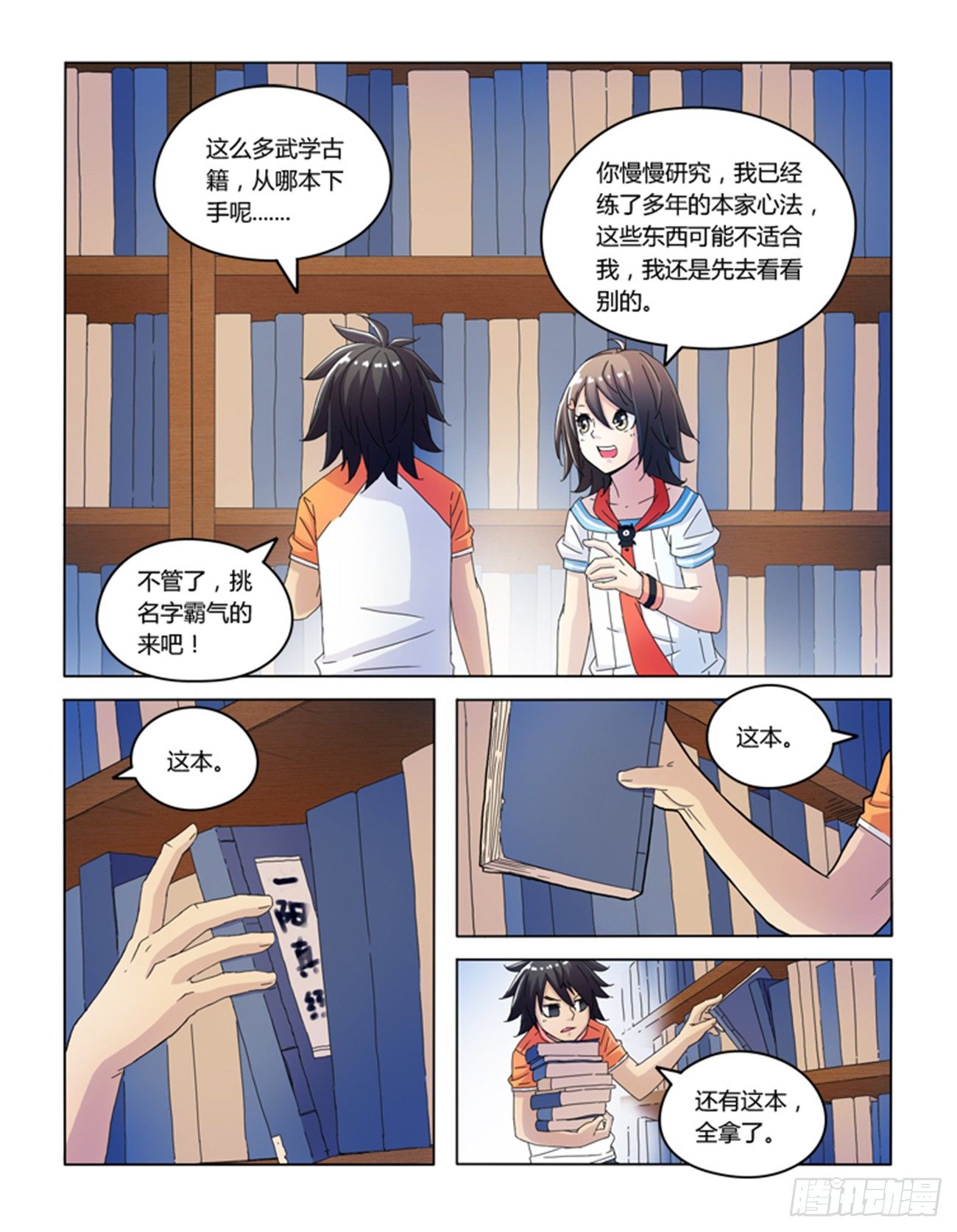 第十一话-第11话