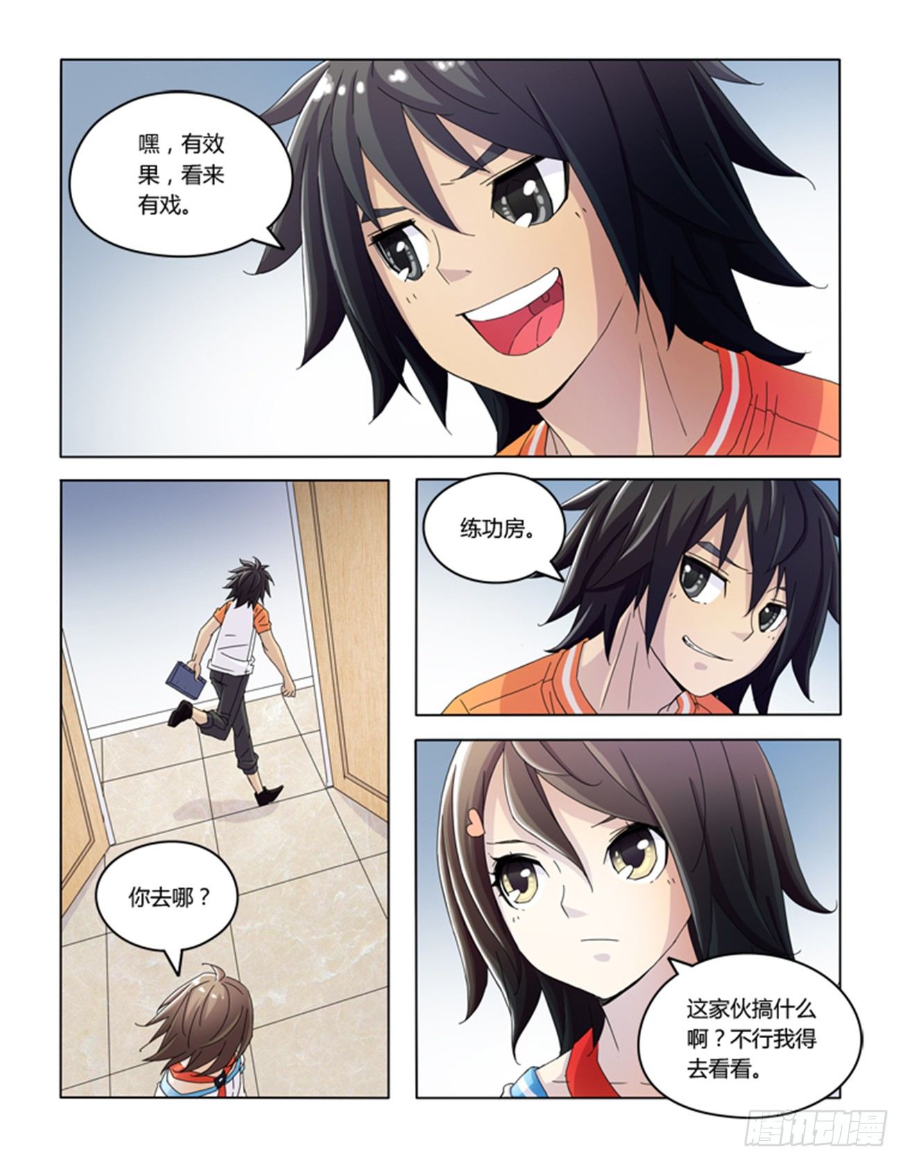 第十一话-第11话