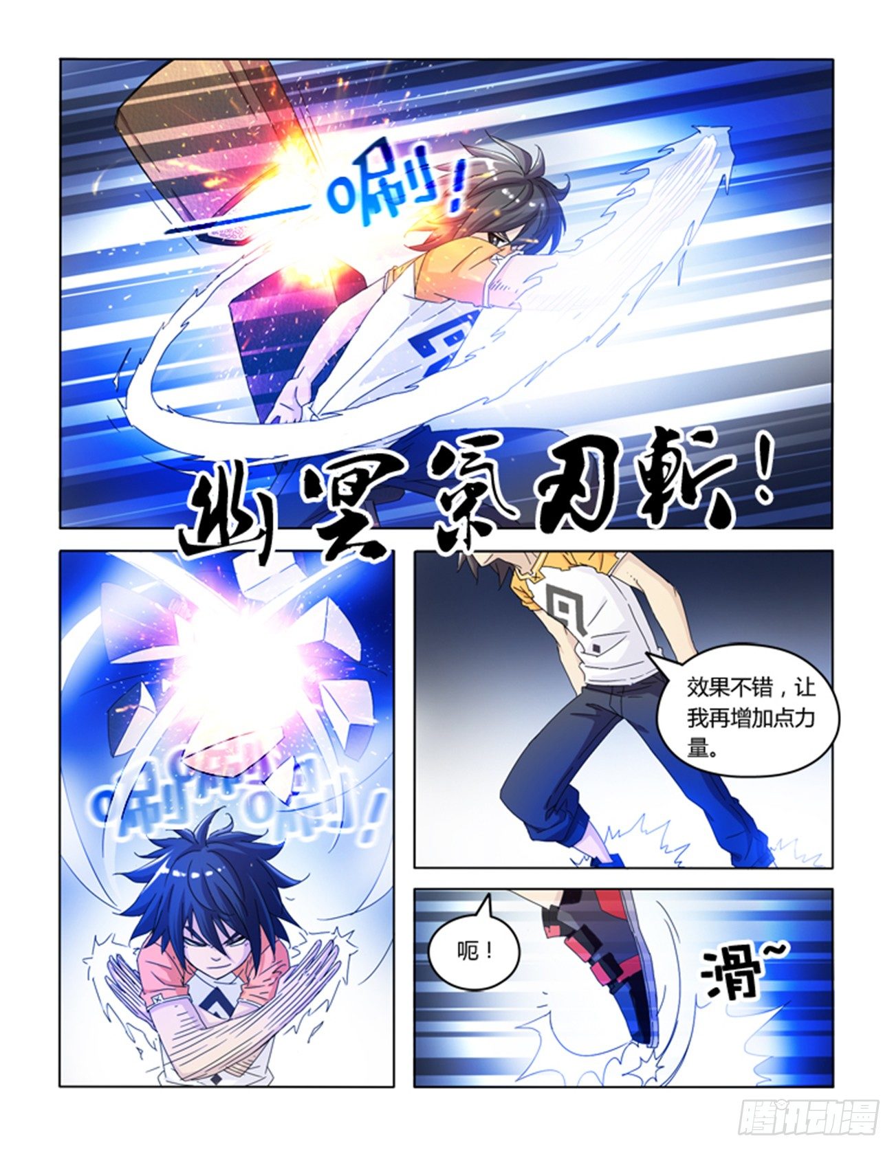 第十一话-第11话