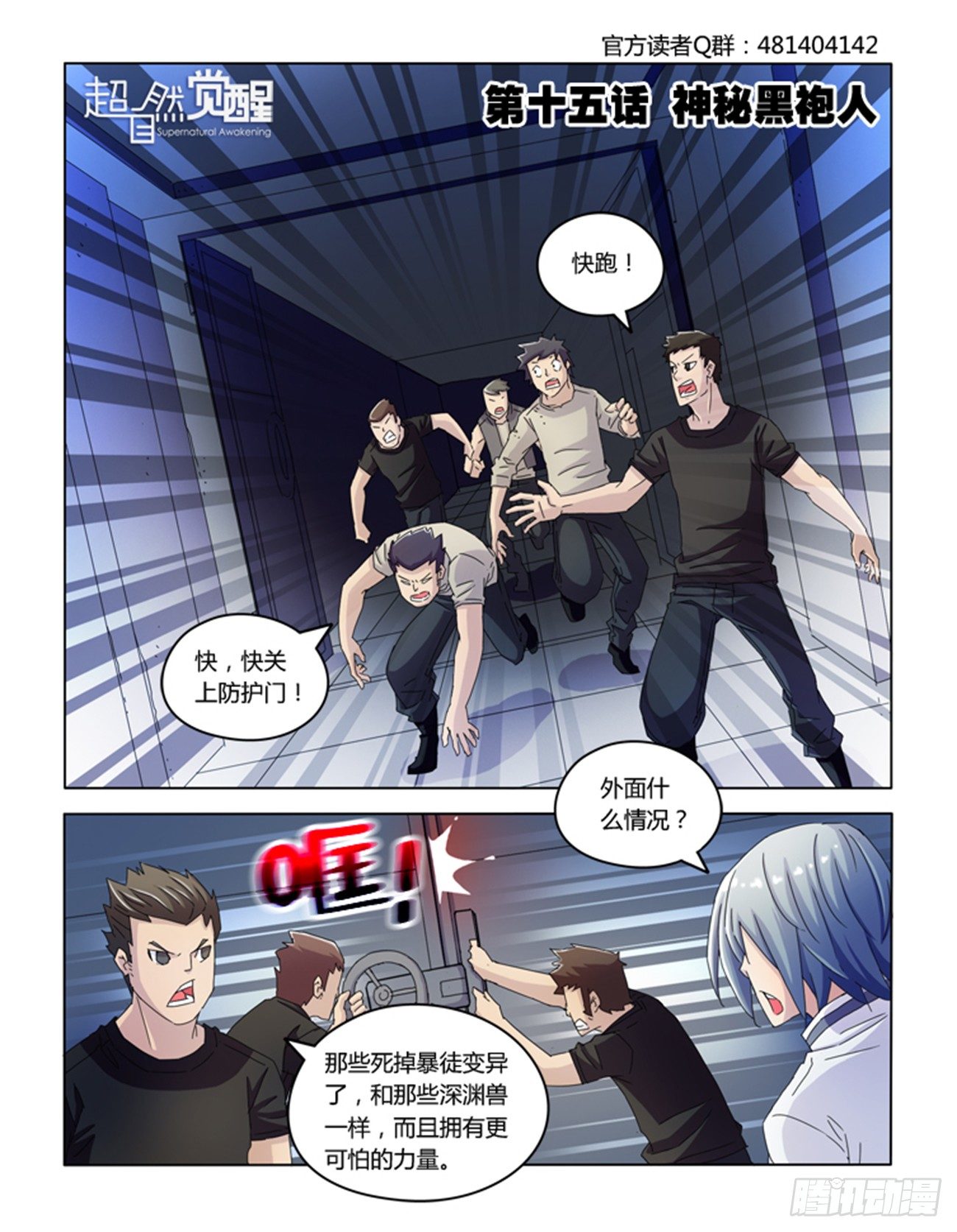 第十五话-第15话