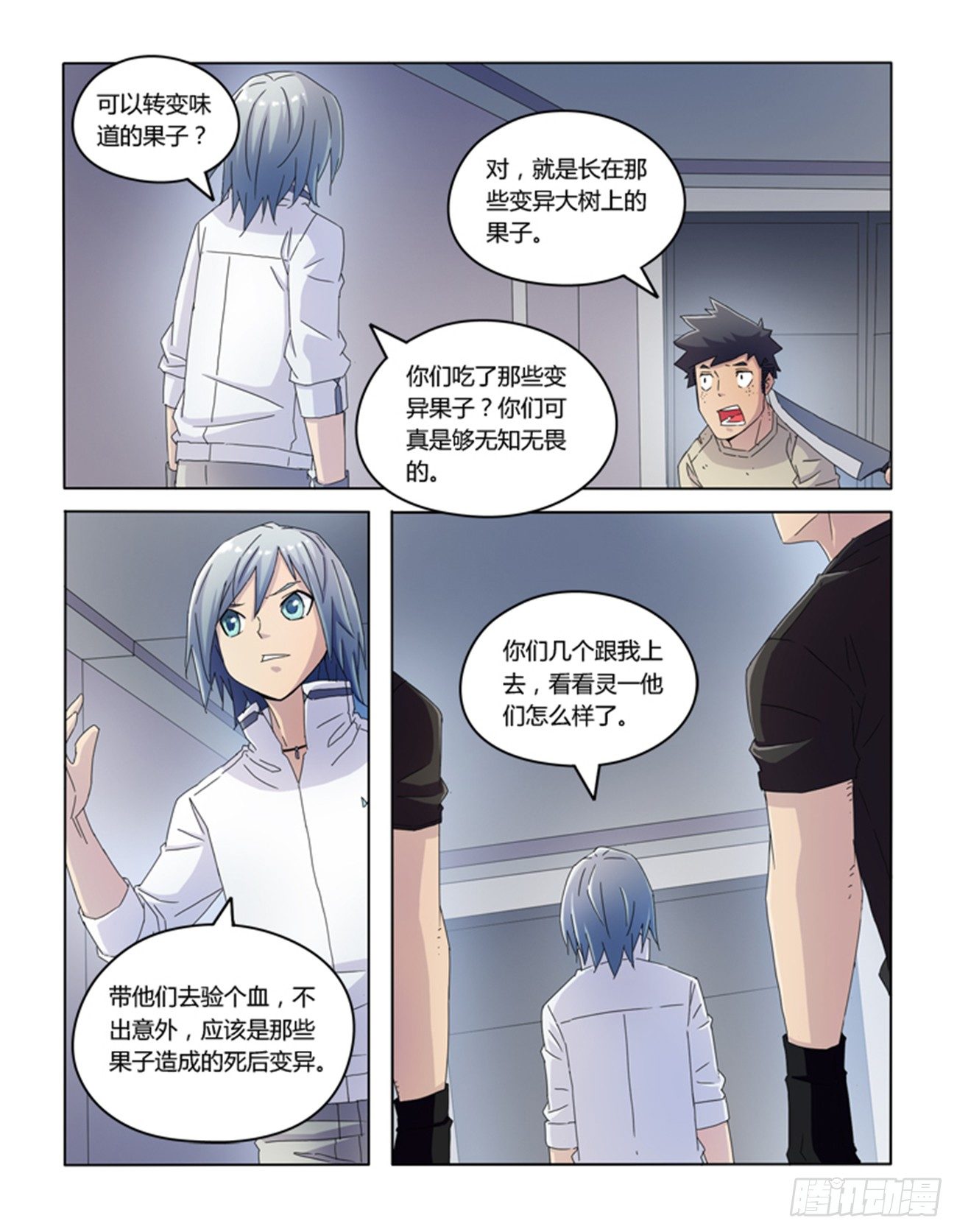 第十五话-第15话