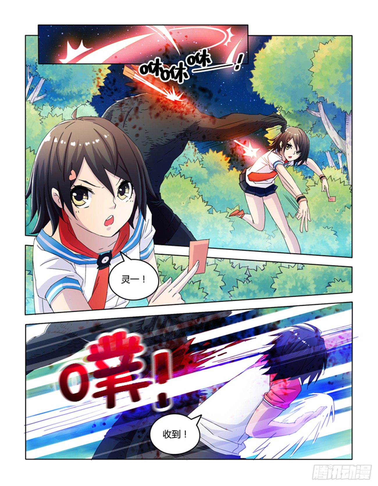 第十五话-第15话