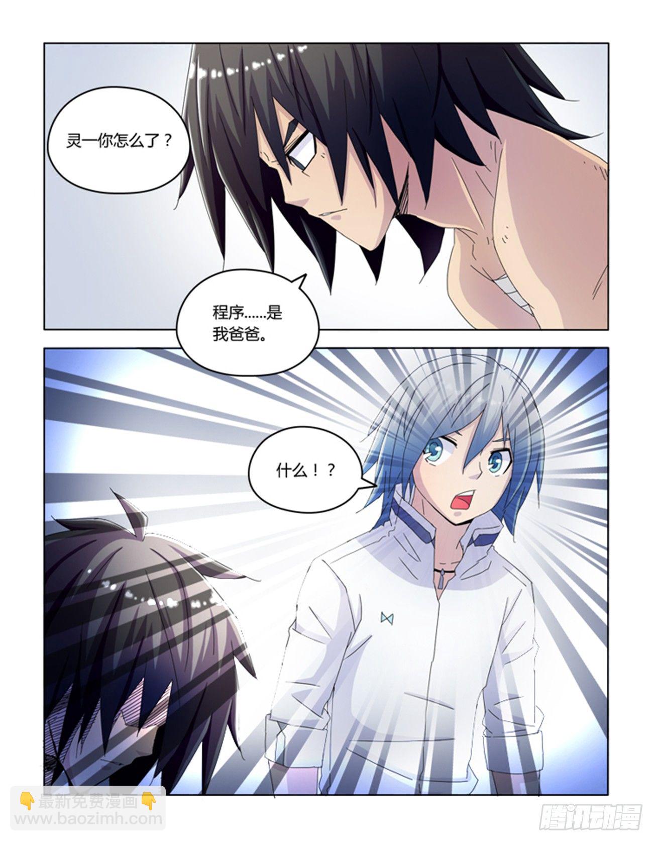 第十九话-第19话