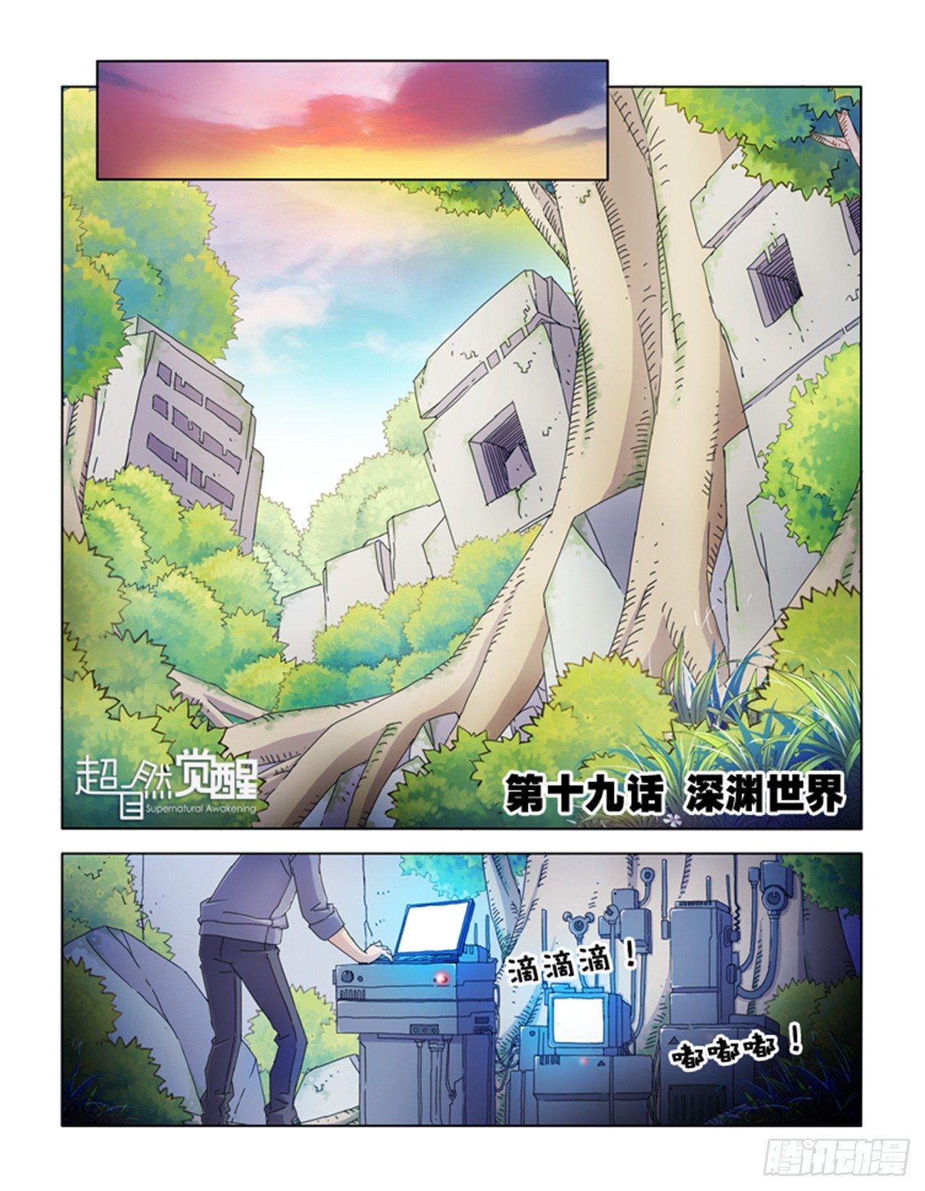 第十九话-第19话