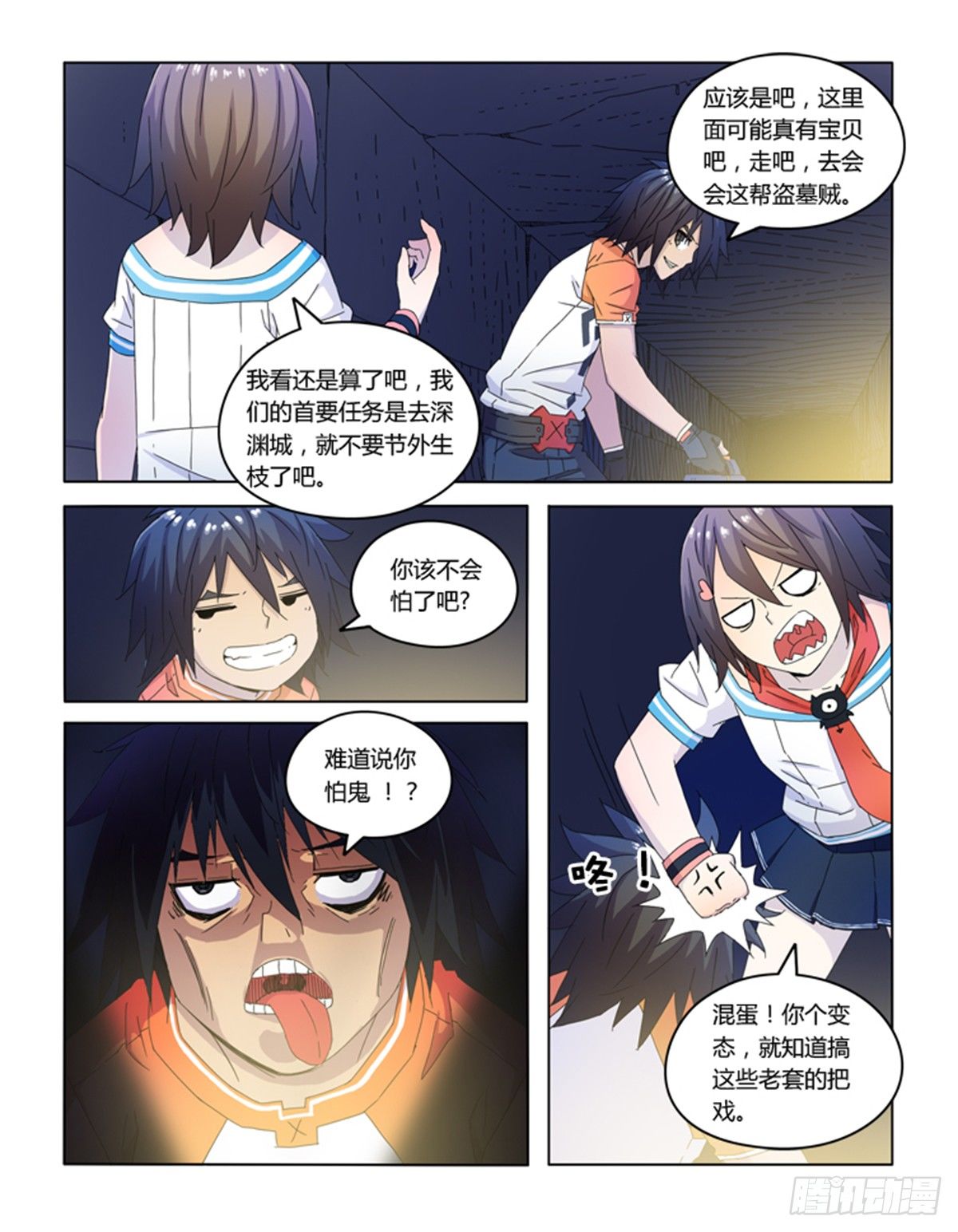 第二十三话-第23话