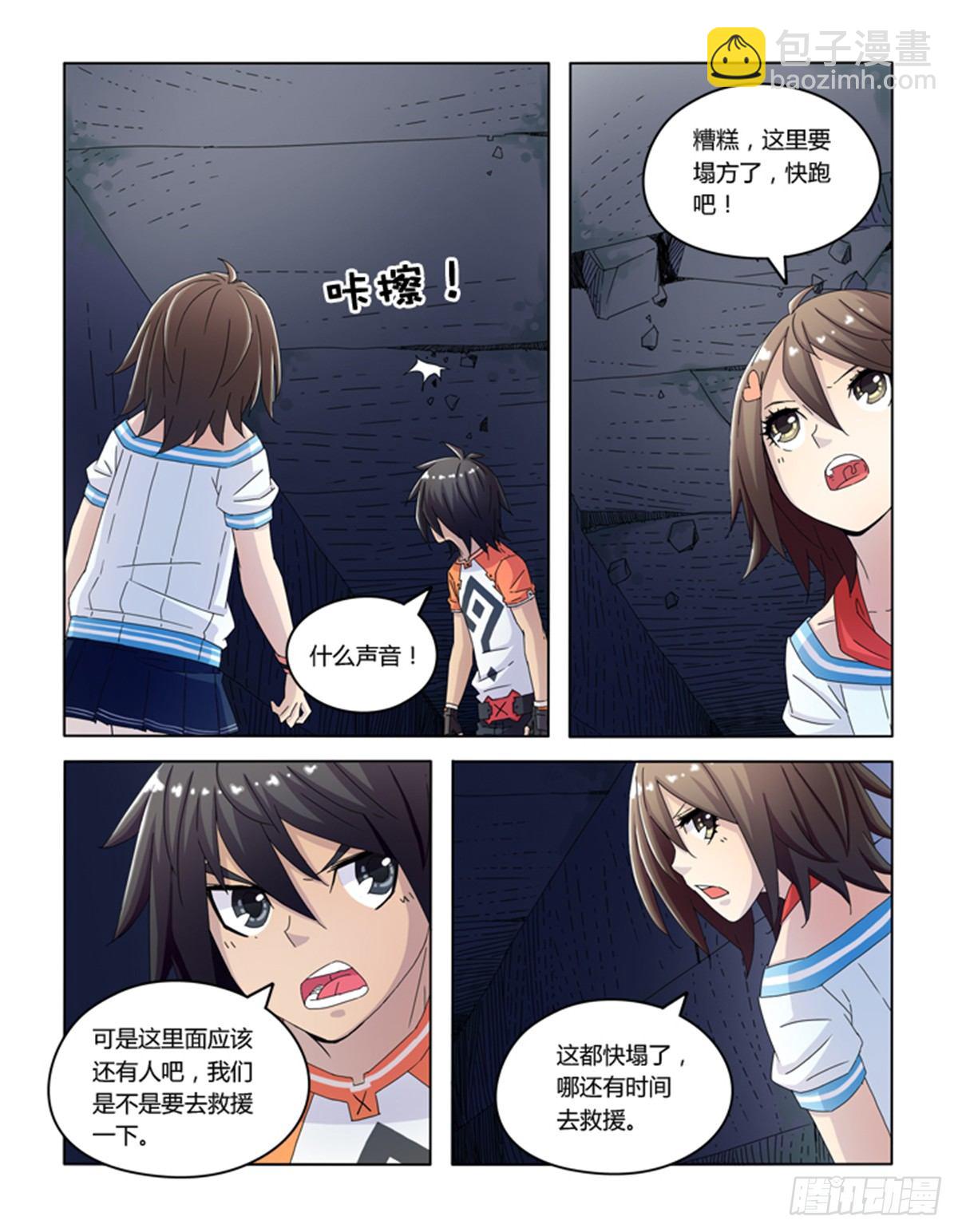 第二十三话-第23话